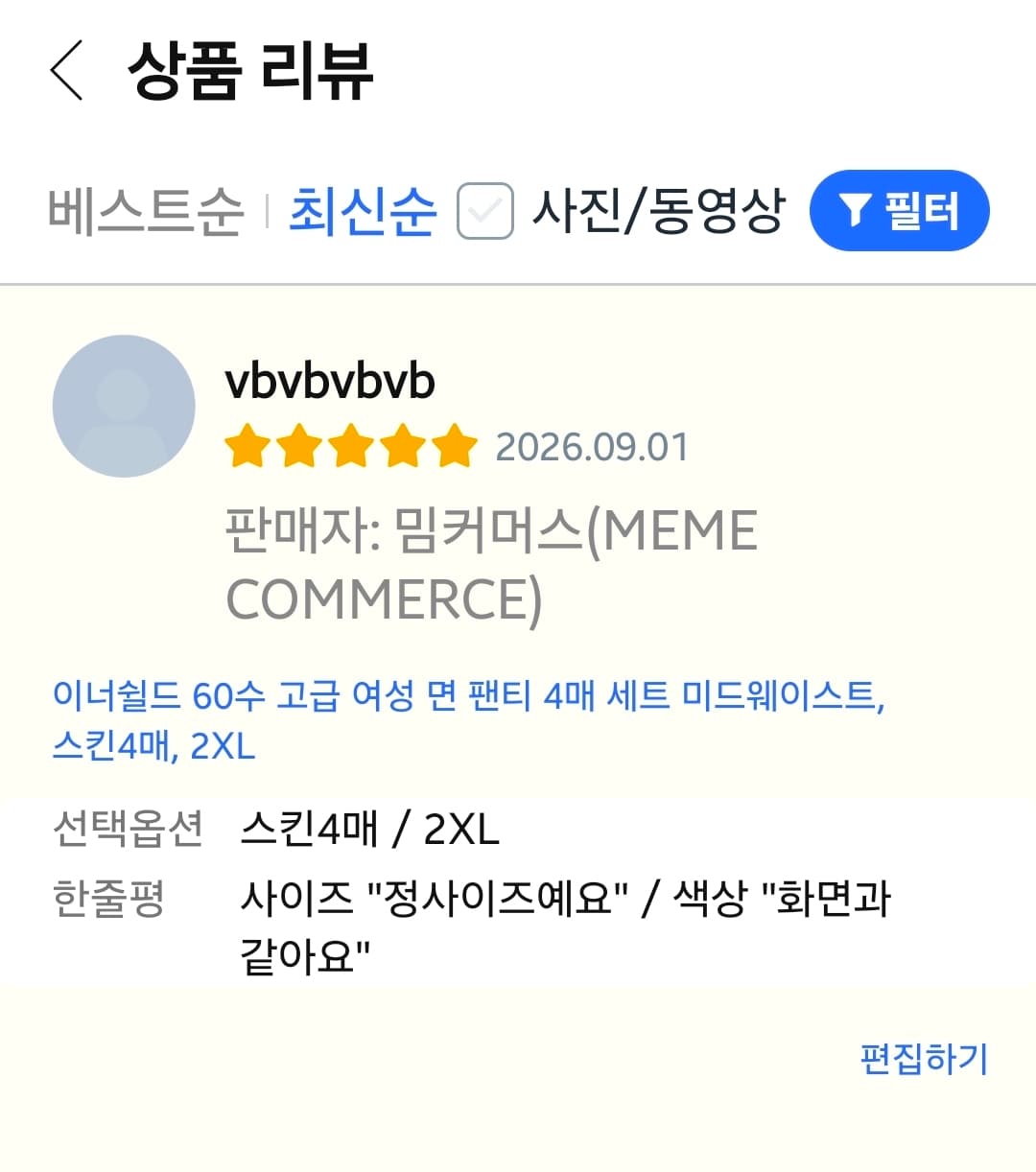 60수 면 팬티 미드웨이스트 스킨4매
