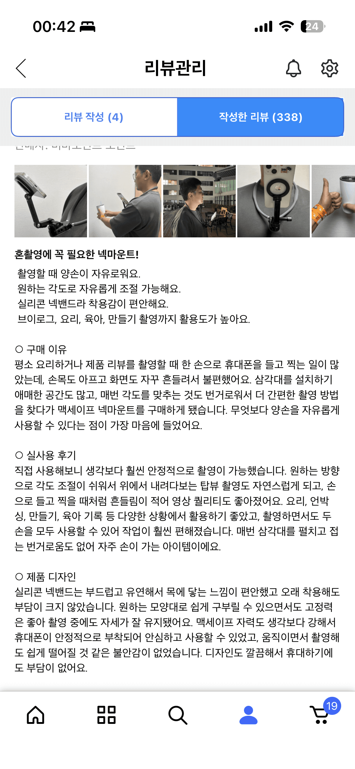 맥세이프 넥마운트