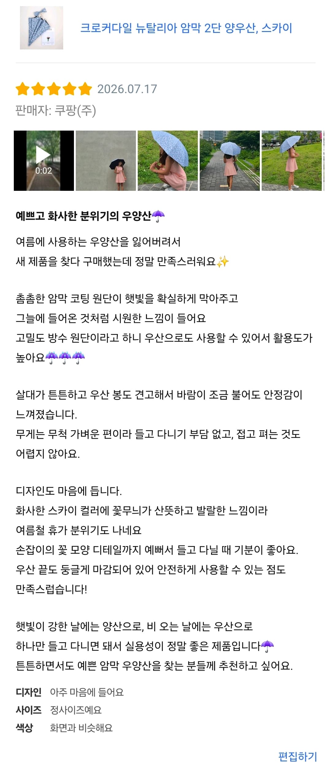 크로커다일 뉴탈리아 암막 2단 양우산