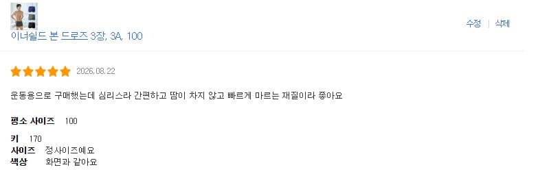 심리스 드로즈 3장 세트