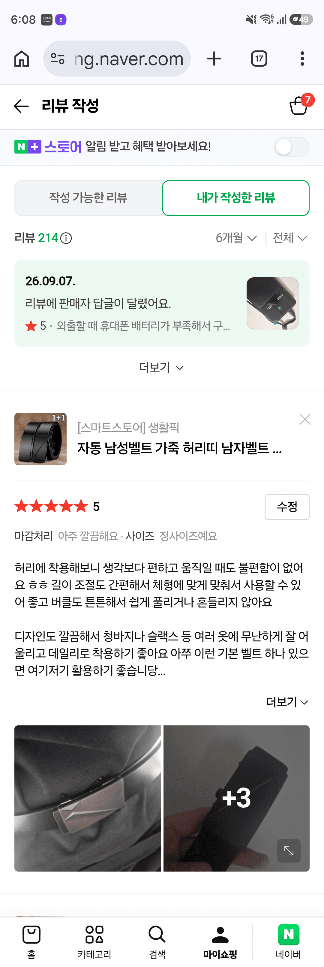 벨트1+1