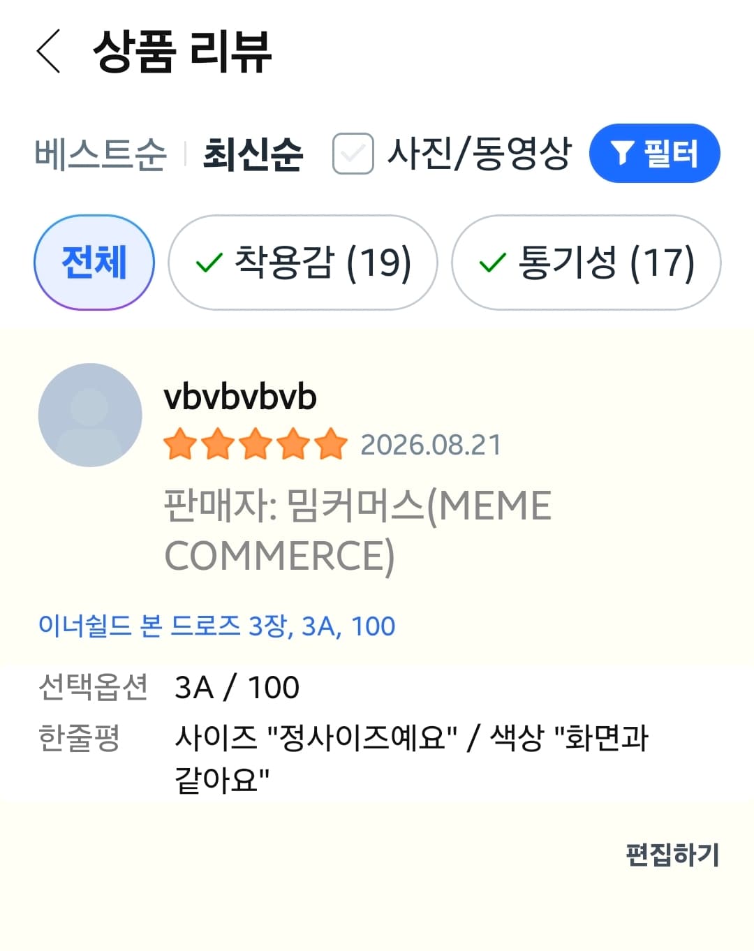 심리스 드로즈 3장 세트
