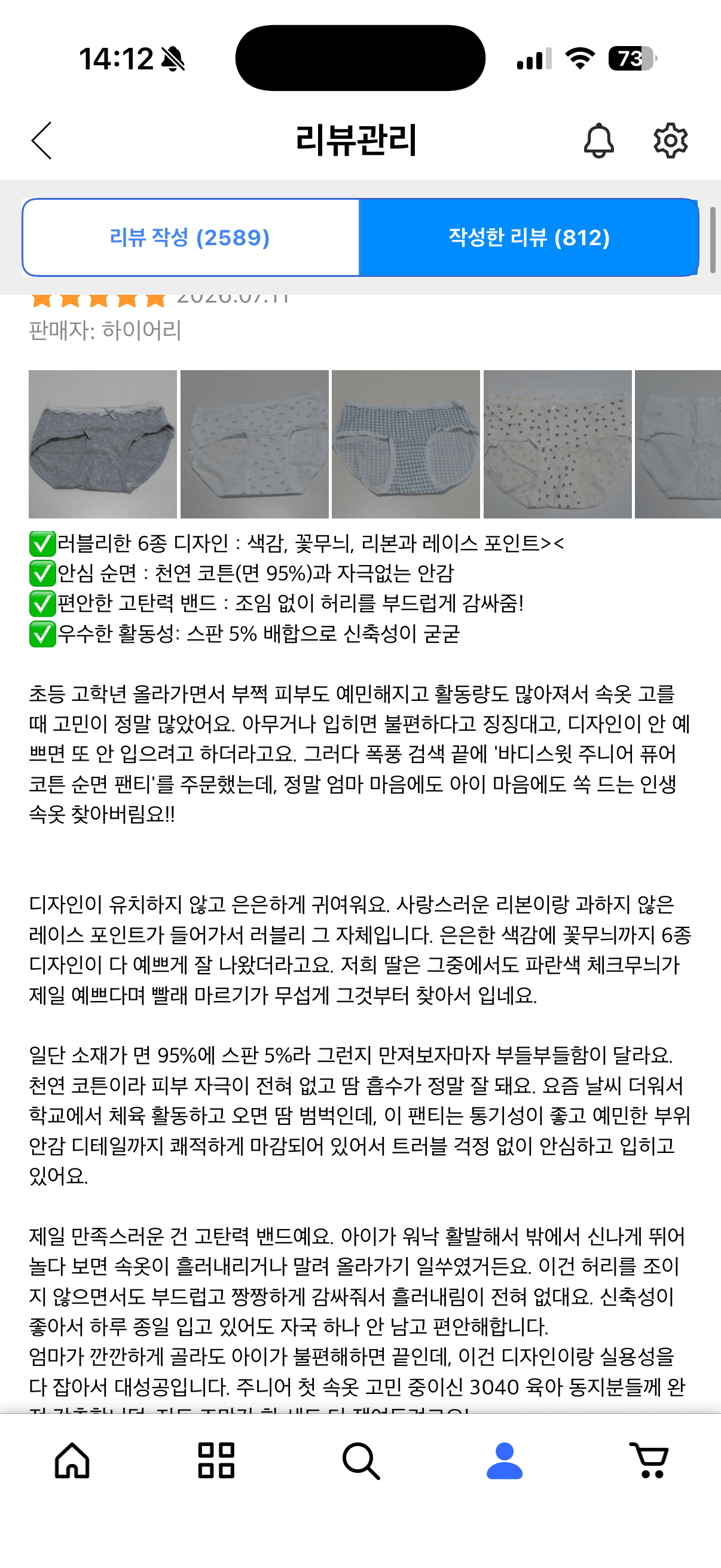주니어 여아 삼각팬티 6종