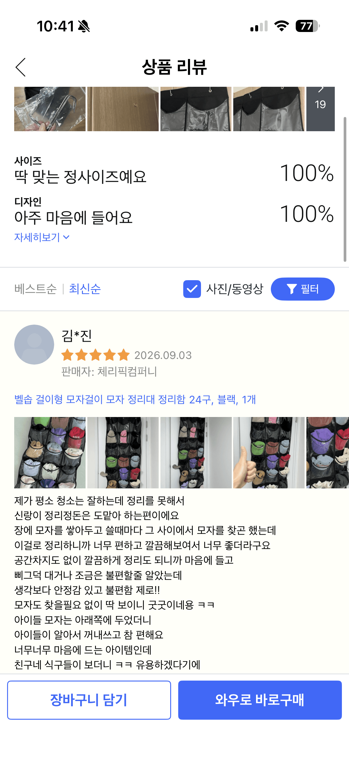모자 정리함
