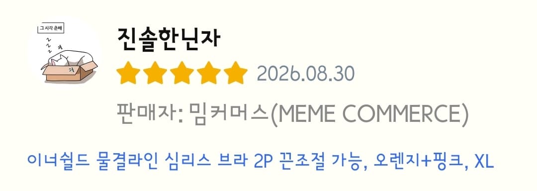 심리스 물결라인 브라 2매세트 (프로모션 할인중)