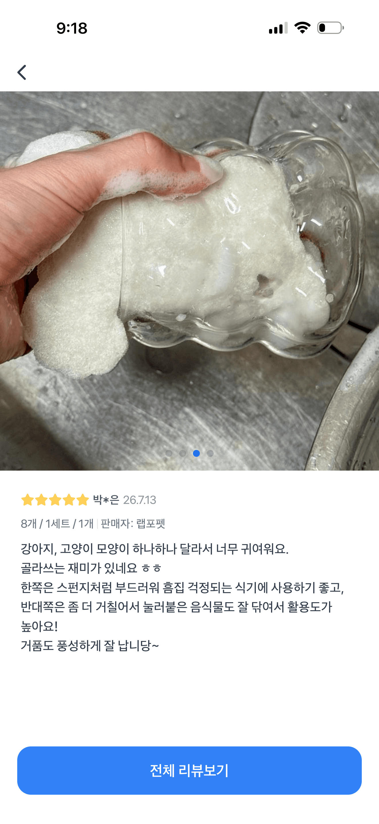 수세미 8종세트