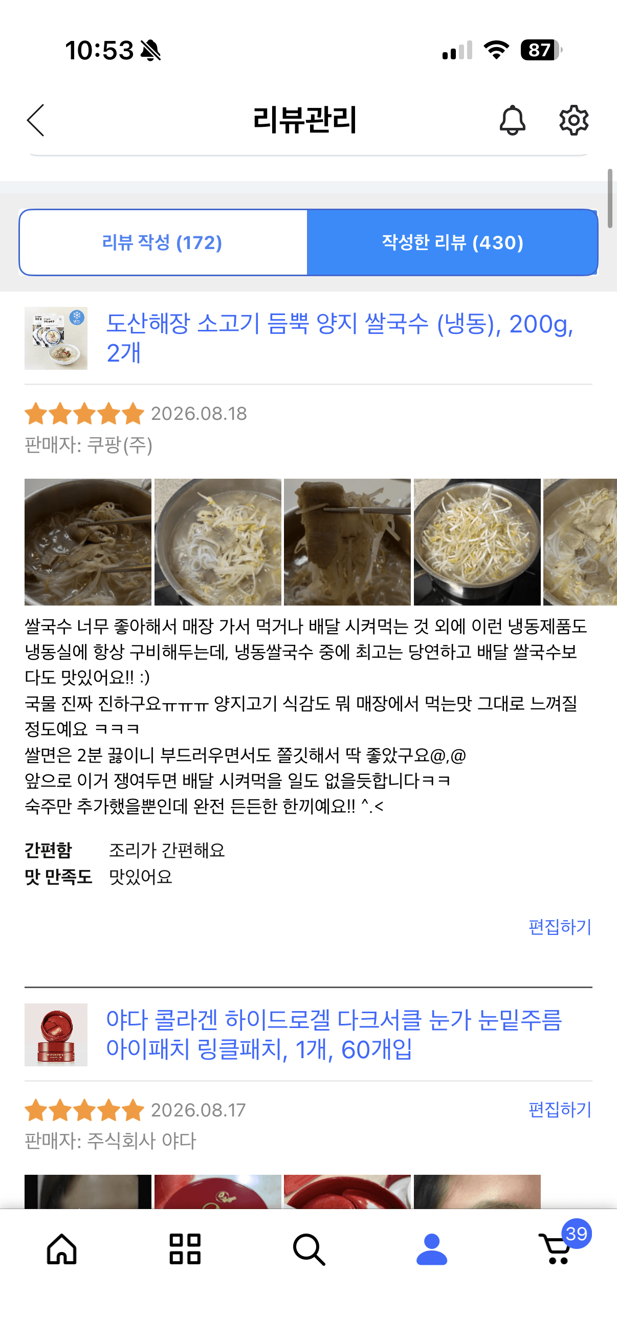 도산해장 소고기 듬뿍 양지 쌀국수 (냉동), 200g, 2개