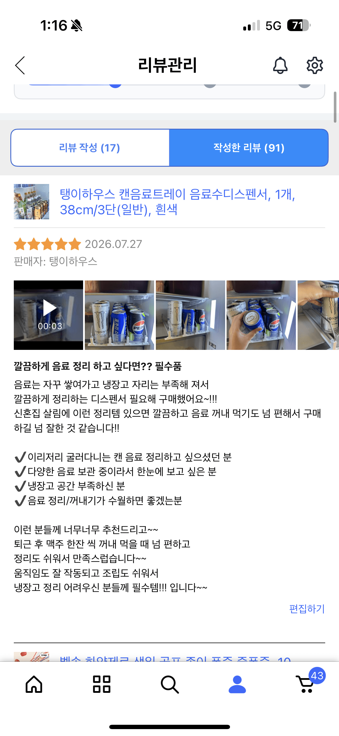 탱이하우스 캔음료트레이 음료수디스펜서