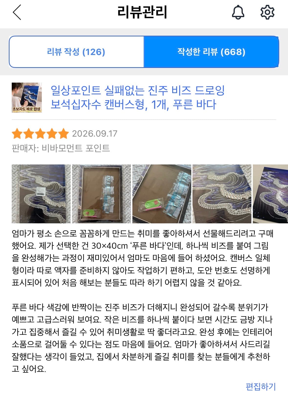 진주 보석십자수
