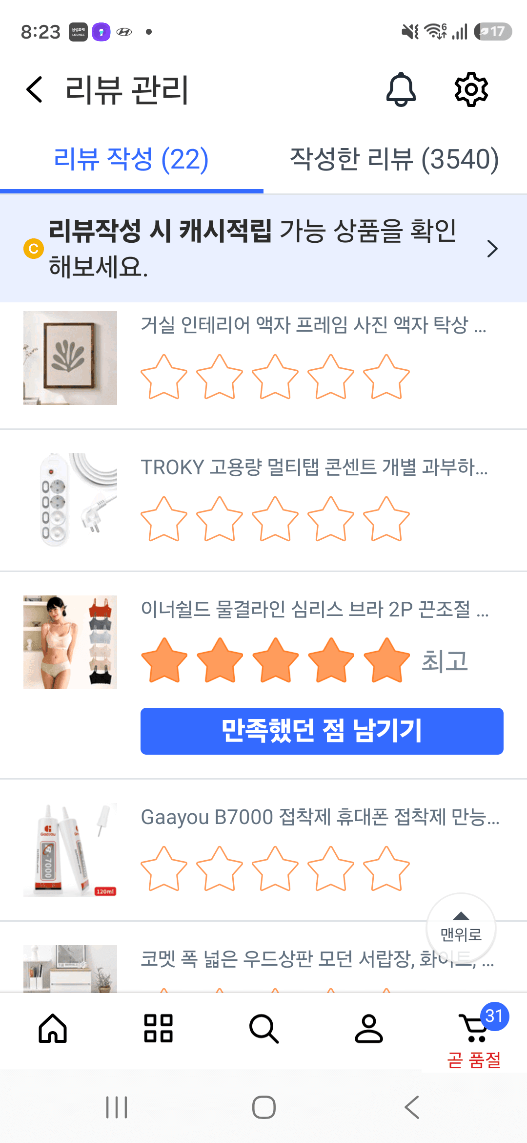 심리스 물결라인 브라 2매세트 (프로모션 할인중)