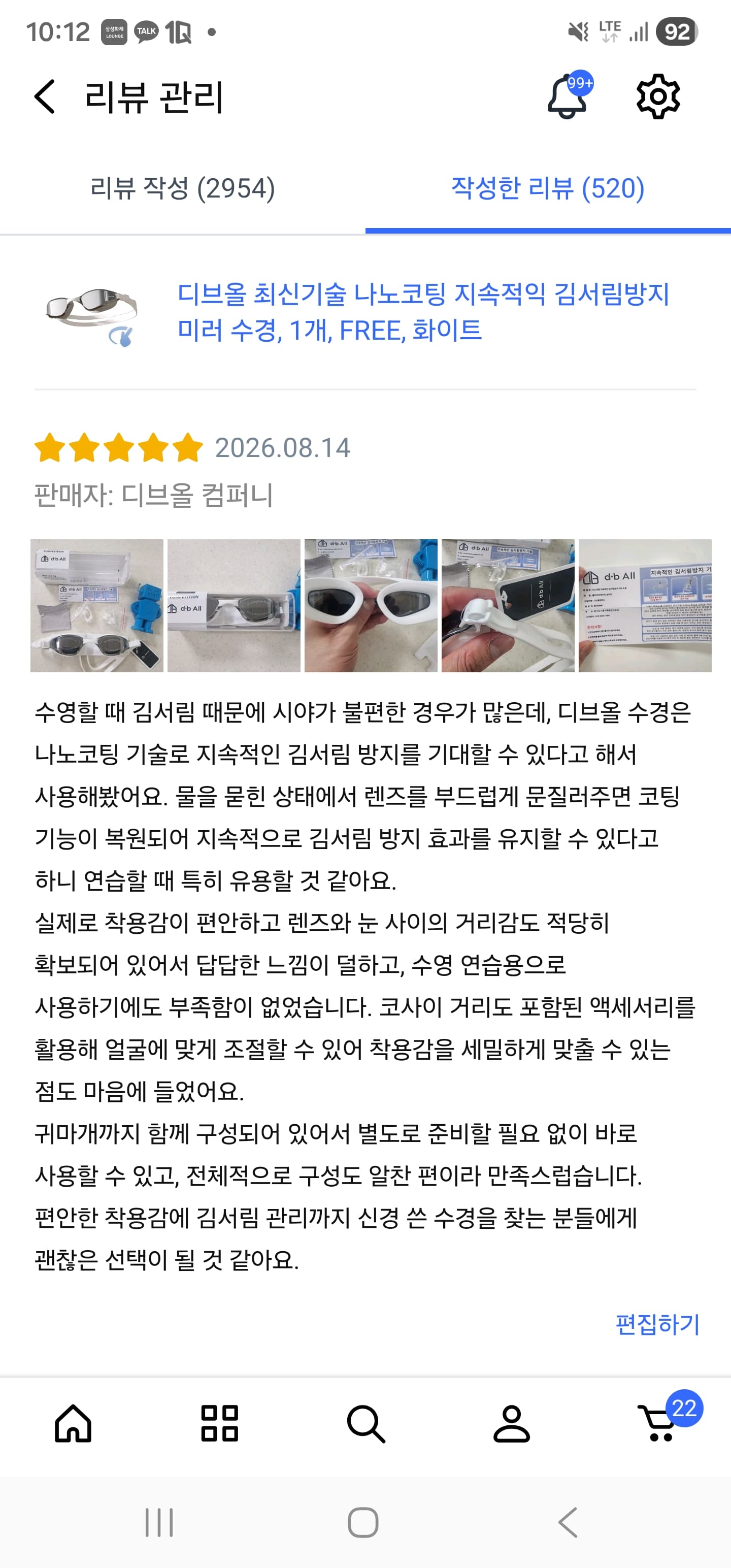 디브올 최신기술 나노코팅 지속적익 김서림방지 미러 수경-체험단 모집합니다~