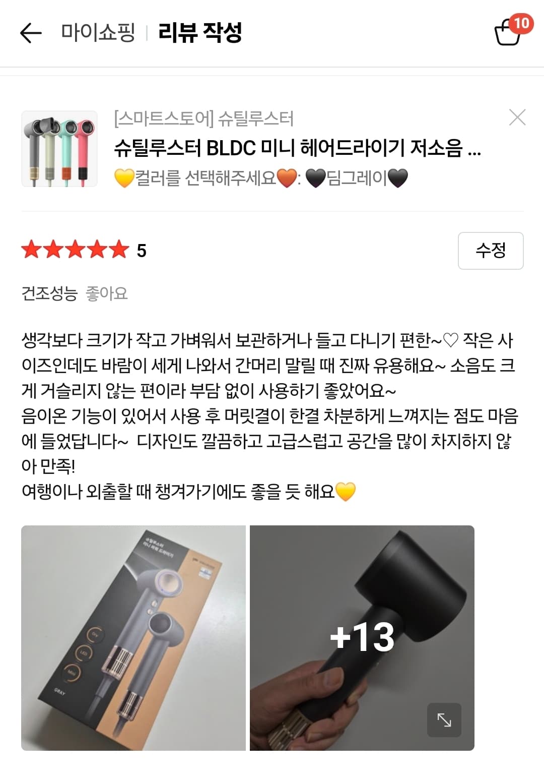 미니 헤어드라이기 저소음 음이온 초소형 초경량 ST-MPD100_네이버구매