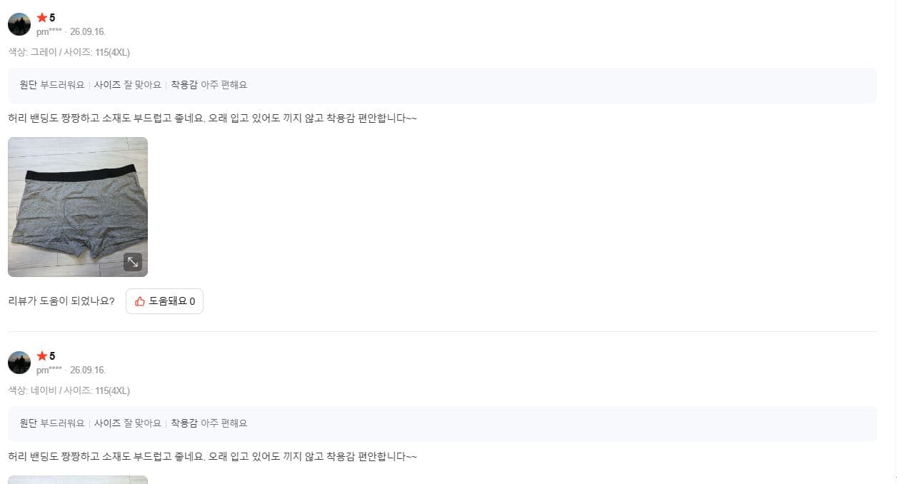 뱀부 드로즈