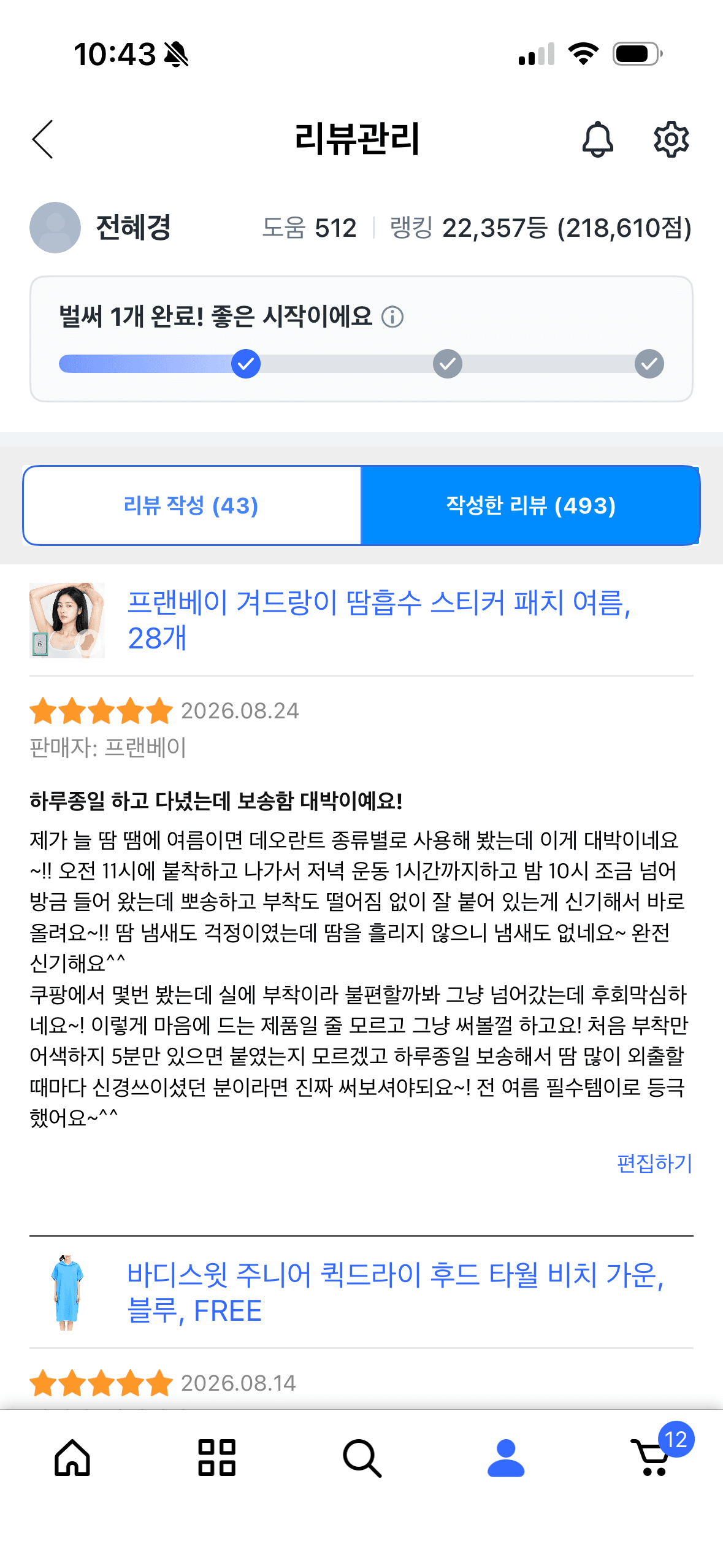 겨드랑이 땀 패드 28p