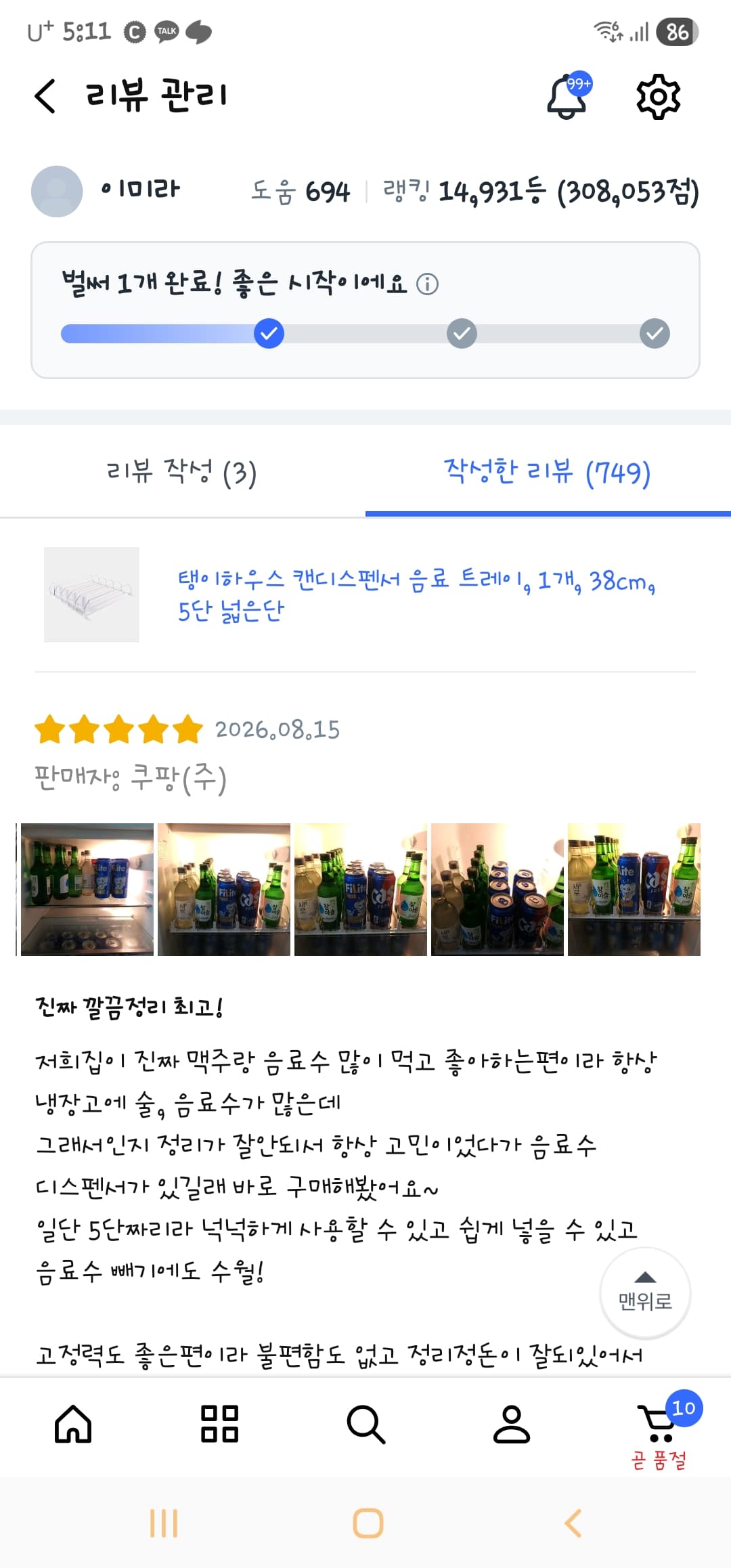 탱이하우스 캔음료트레이 음료수디스펜서