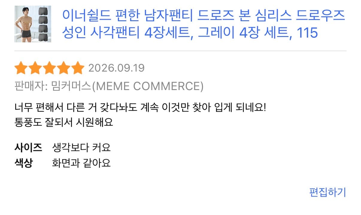심리스 드로즈 4장 세트