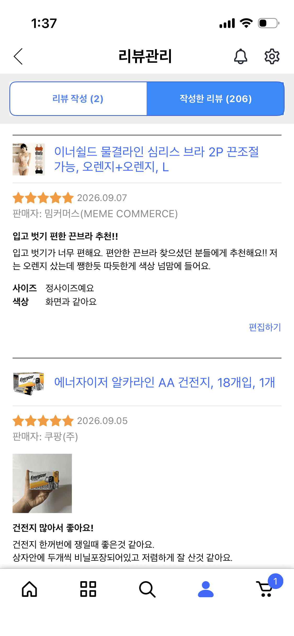 심리스 물결라인 브라 2매세트 (프로모션 할인중)