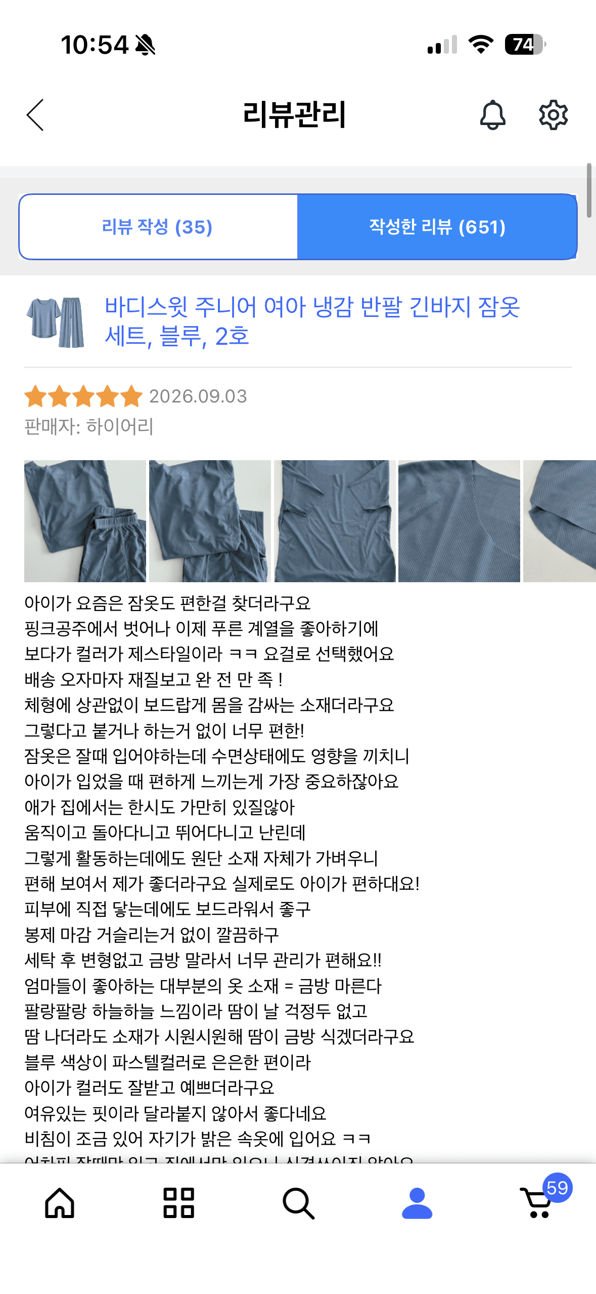 주니어 여아 잠옷 파자마