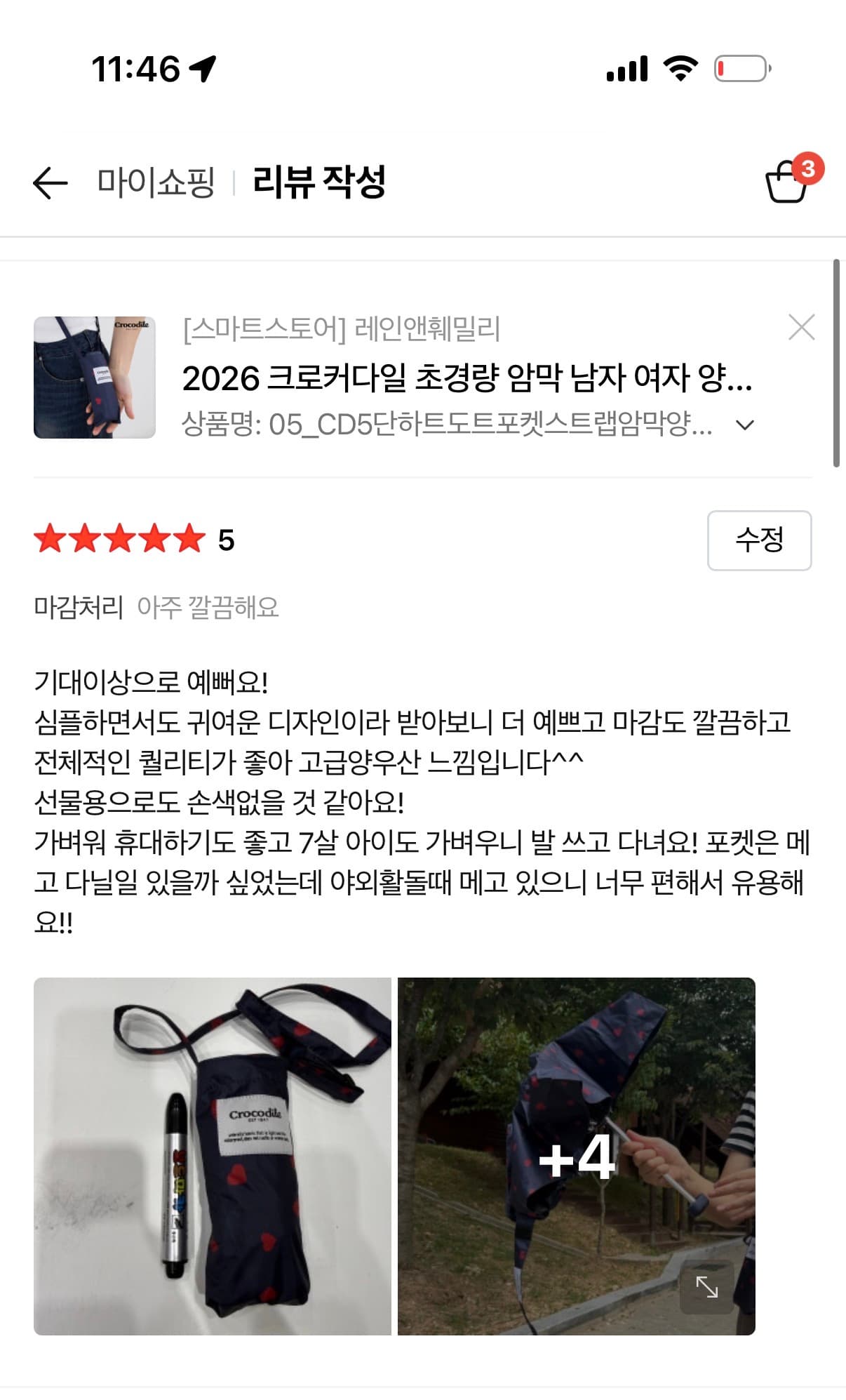 2026 크로커다일 초경량 암막 남자 여자 양우산 우양산 자외선 완벽 차단 2단 3단 자동