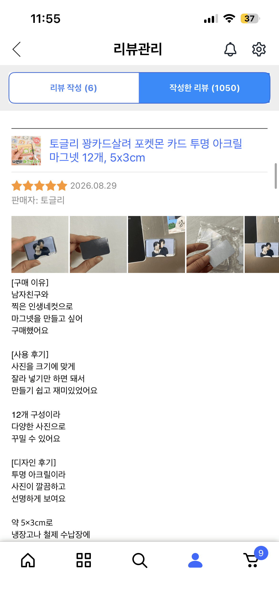 포켓몬 카드 투명 마그넷