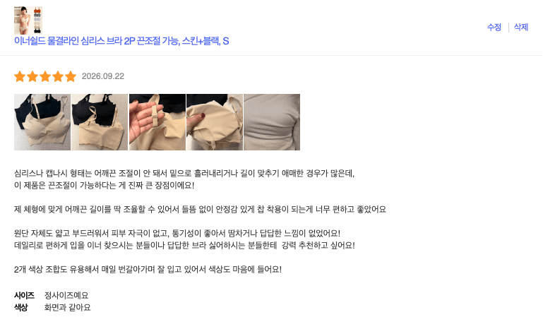 심리스 물결라인 브라 2매세트(블랙+그레이 / 프로모션 추가 할인 중)