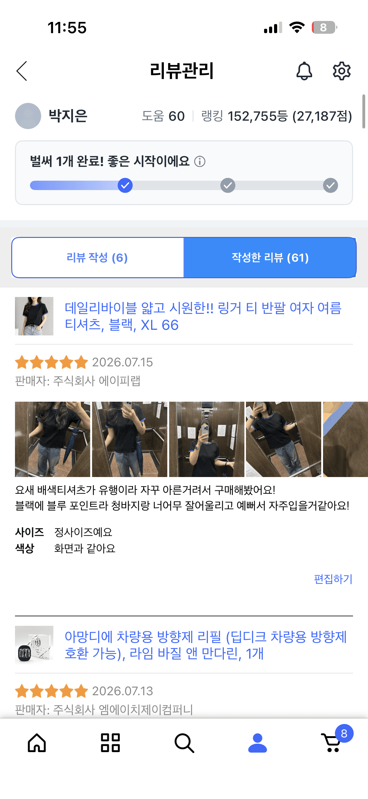 링거티셔츠 체험단 모집