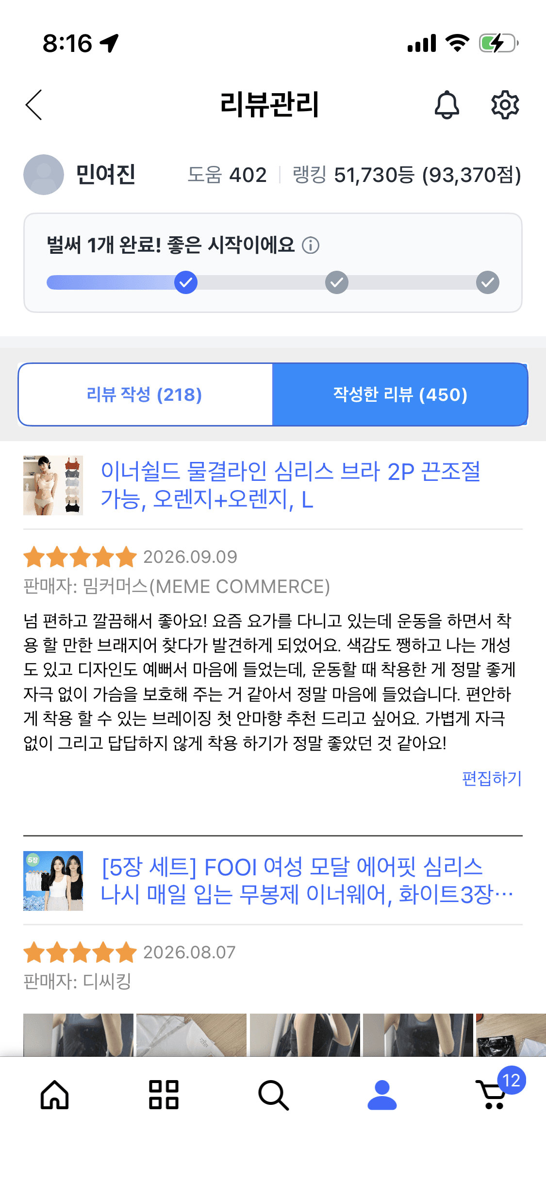 심리스 물결라인 브라 2매세트 (프로모션 할인중)