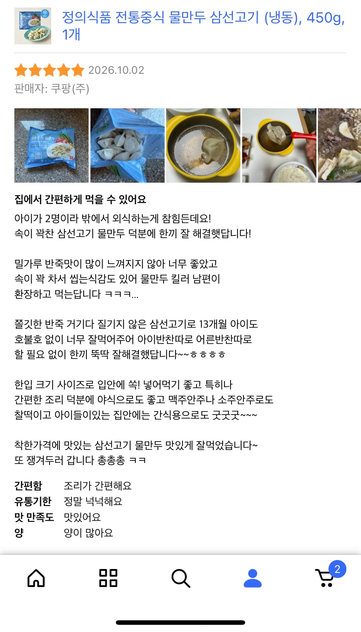 https://www.coupang.com/vp/products/9710385851?itemId=29052995178&vendorItemId=95979719820
