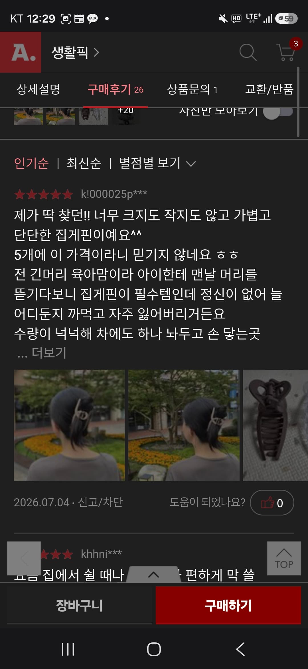집게핀 5종세트