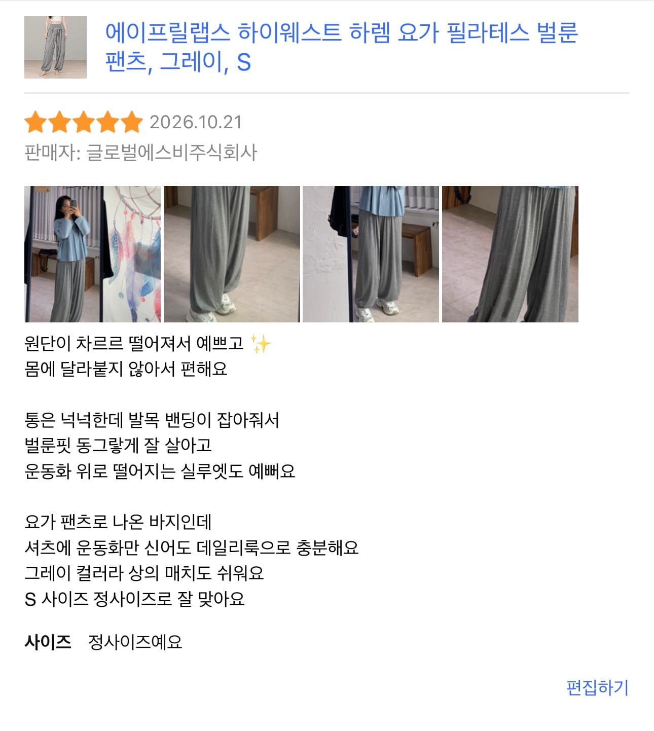 하이웨스트 하렘 요가 필라테스 벌룬 팬츠