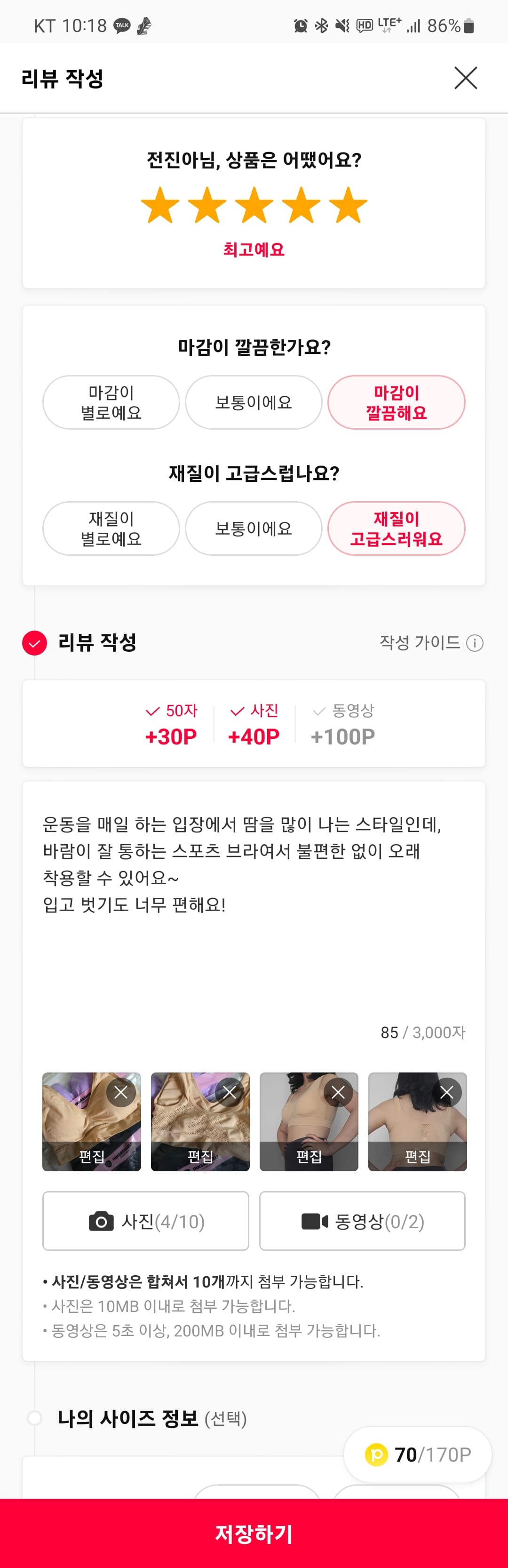 스포츠 브라 3매