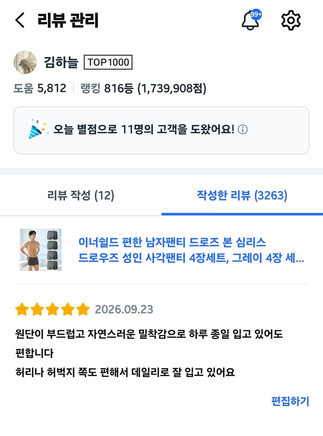 심리스 드로즈 4장 세트