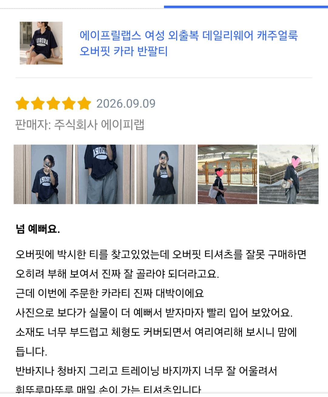 카라반팔티 체험단모집