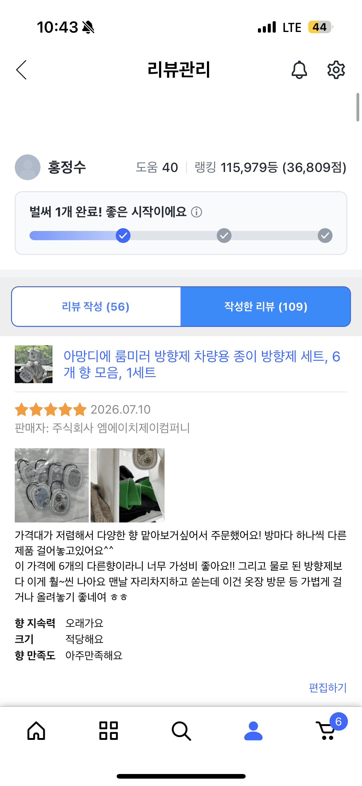 아망디에 룸미러 방향제 차량용 종이 방향제 세트, 6개 향 모음, 1세트
