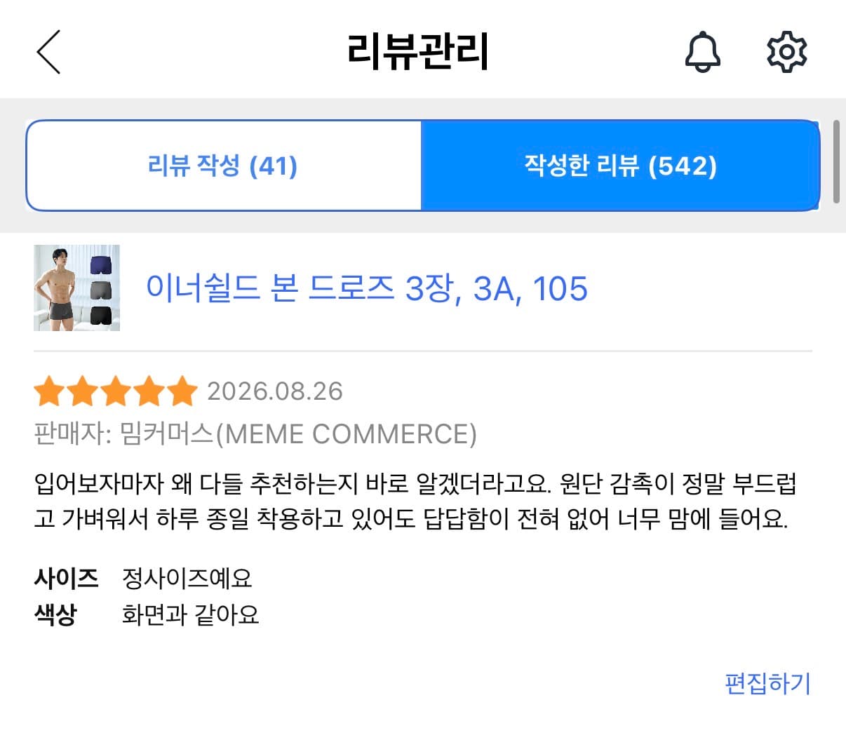 심리스 드로즈 3장 세트