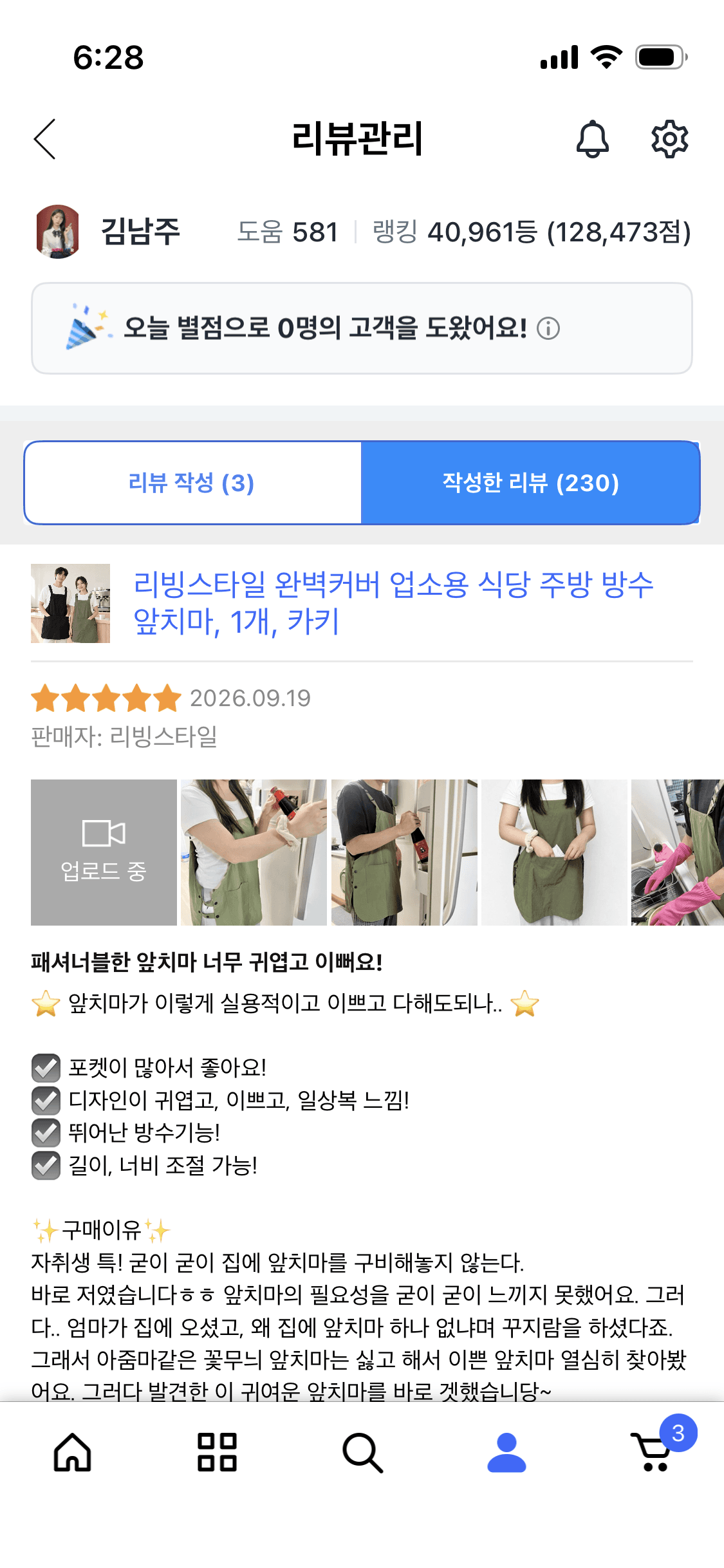업소용 주방 방수 앞치마