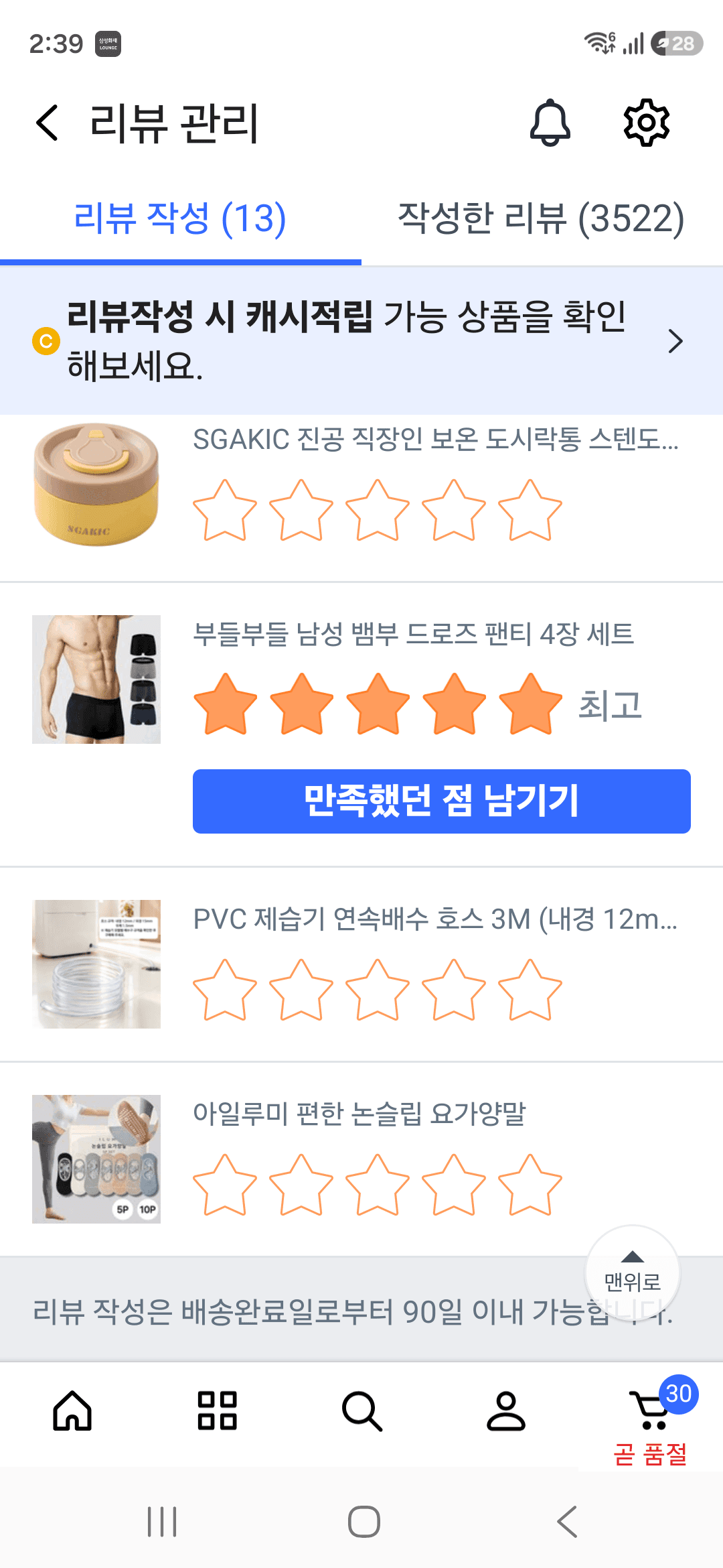 뱀부 드로즈 (프로모션 할인중)