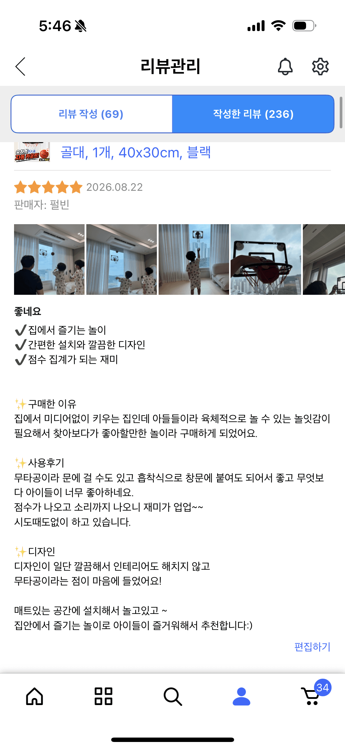미니 실내 농구 골대