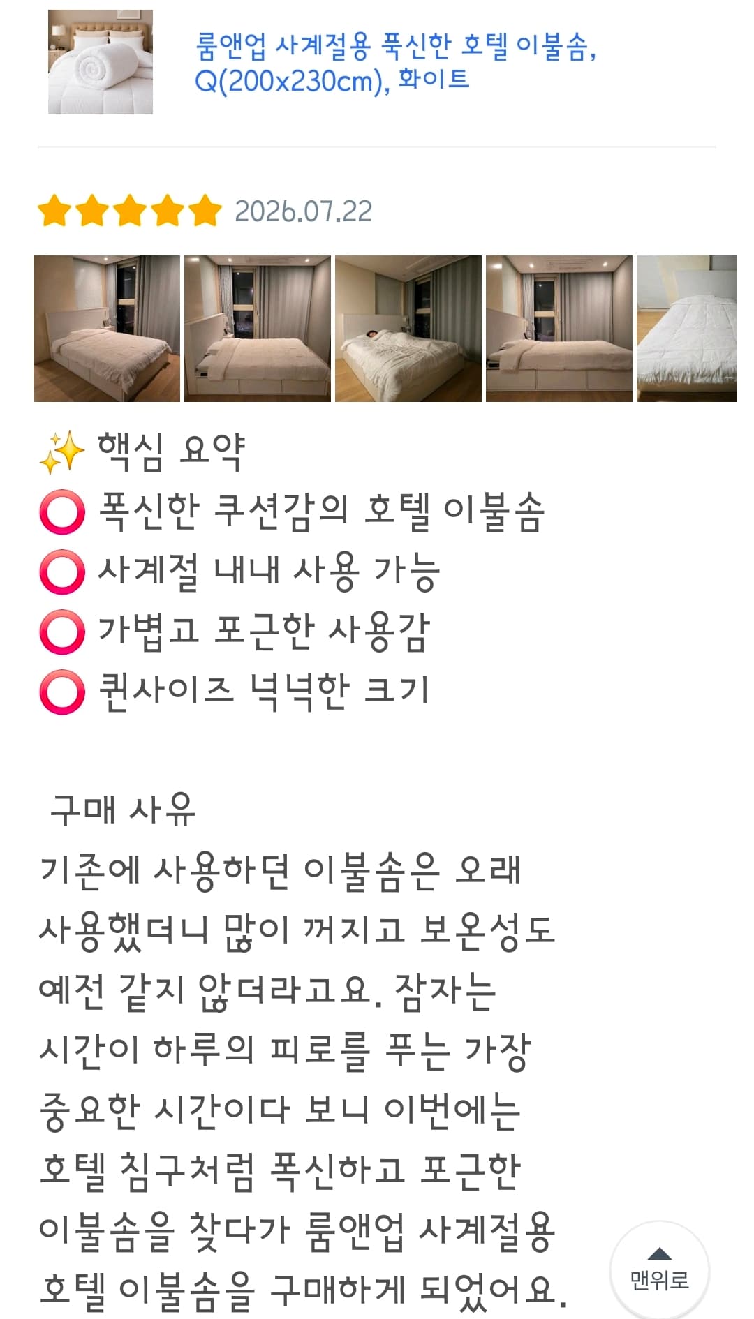 이불솜