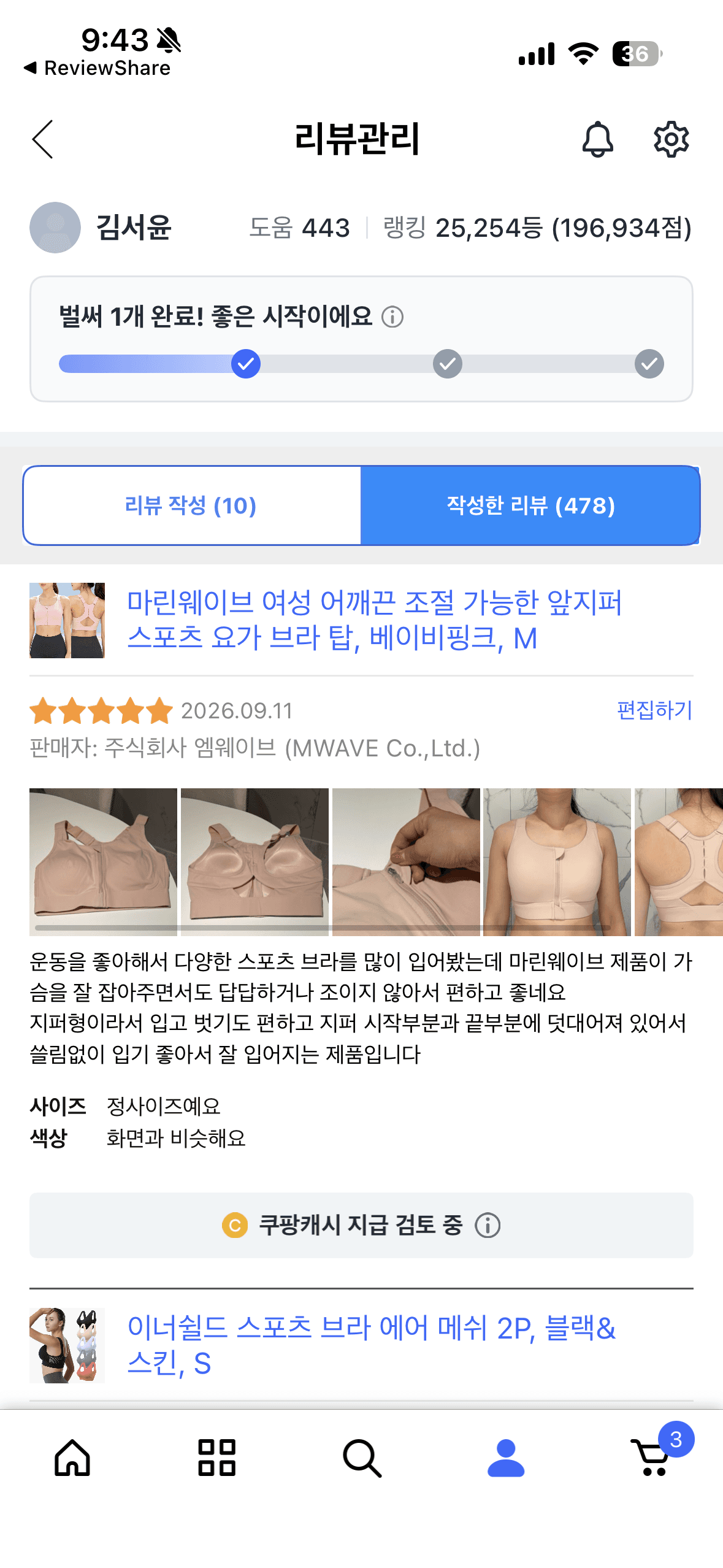 어깨끈 조절 스포츠 요가 브라탑 체험단 모집