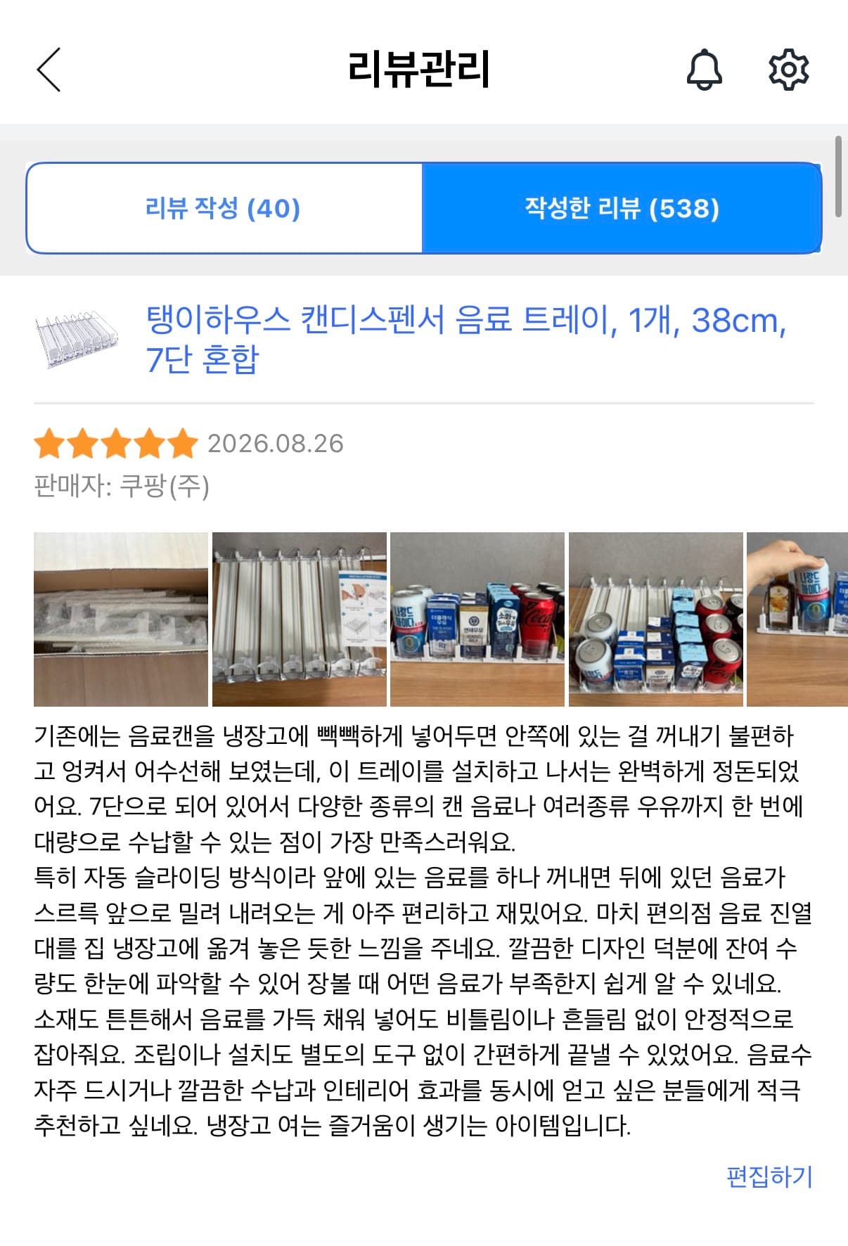 탱이하우스 캔음료트레이 음료수디스펜서
