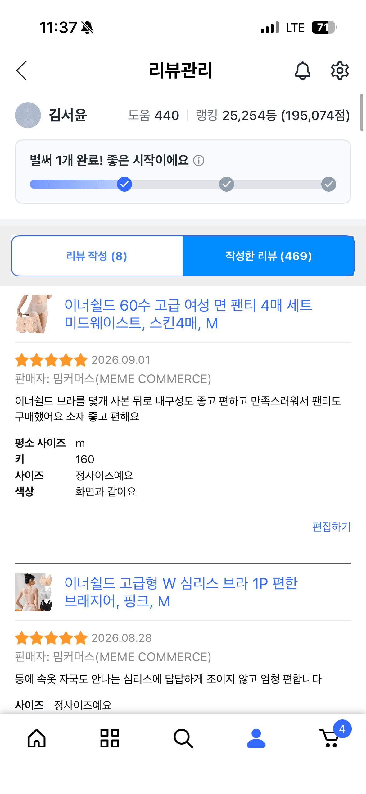 60수 면 팬티 미드웨이스트 스킨4매