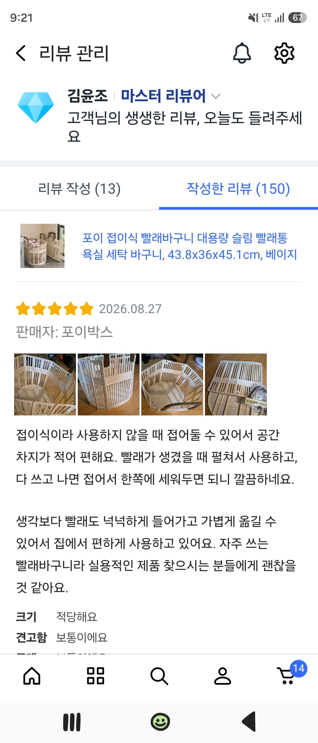 포이 접이식 빨래바구니 대용량 슬림 빨래통 욕실 세탁 바구니