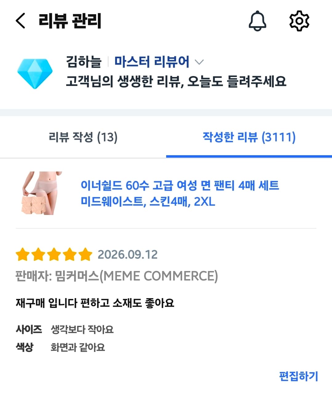 60수 면 팬티 미드웨이스트 스킨4매