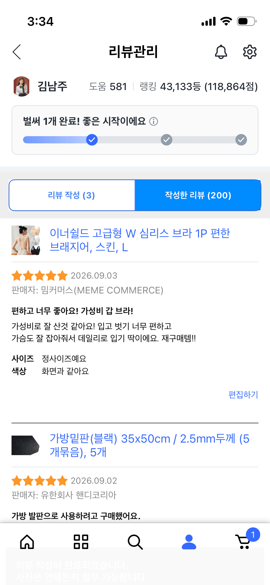 W 심리스 브라 1P (프로모션 할인중)