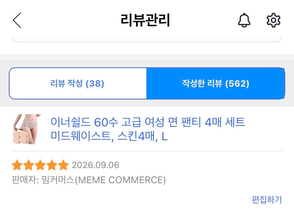 60수 면 팬티 미드웨이스트 스킨4매