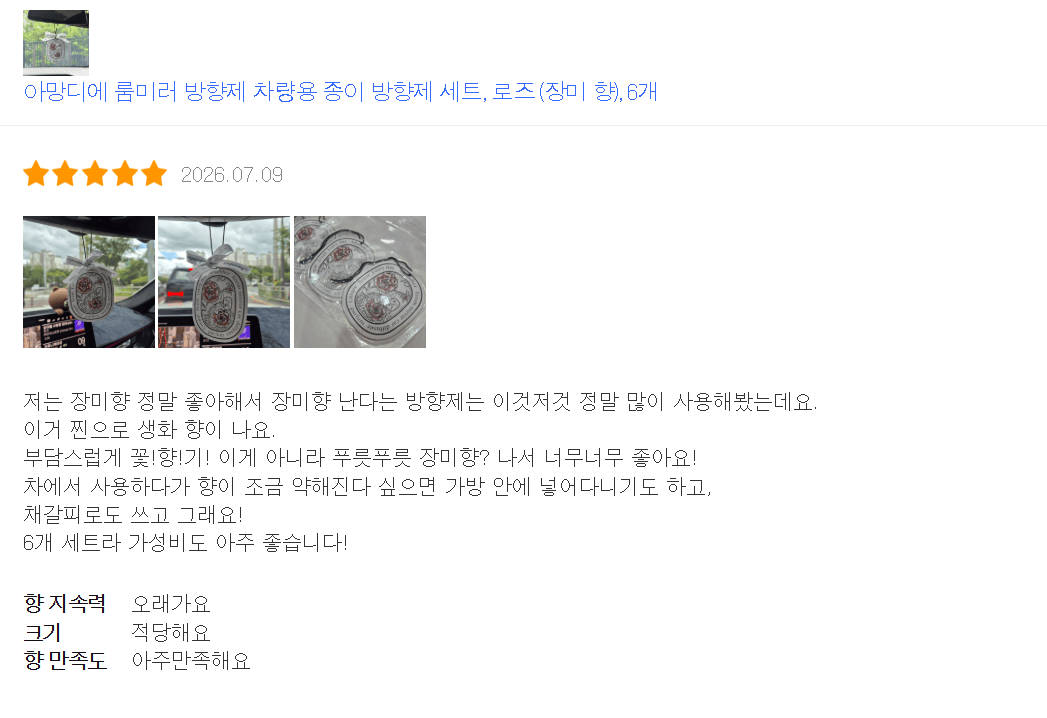 아망디에 룸미러 방향제 차량용 종이 방향제 세트, 로즈 (장미 향), 6개