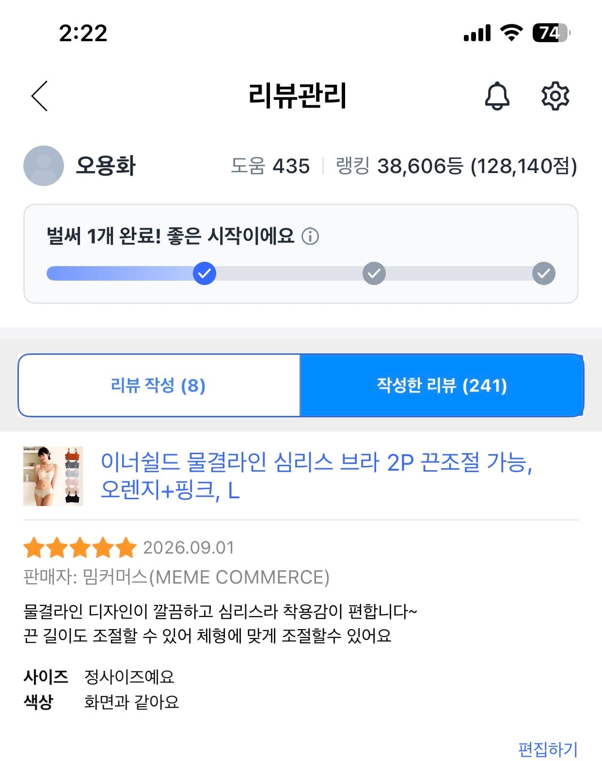 심리스 물결라인 브라 2매세트 (프로모션 할인중)