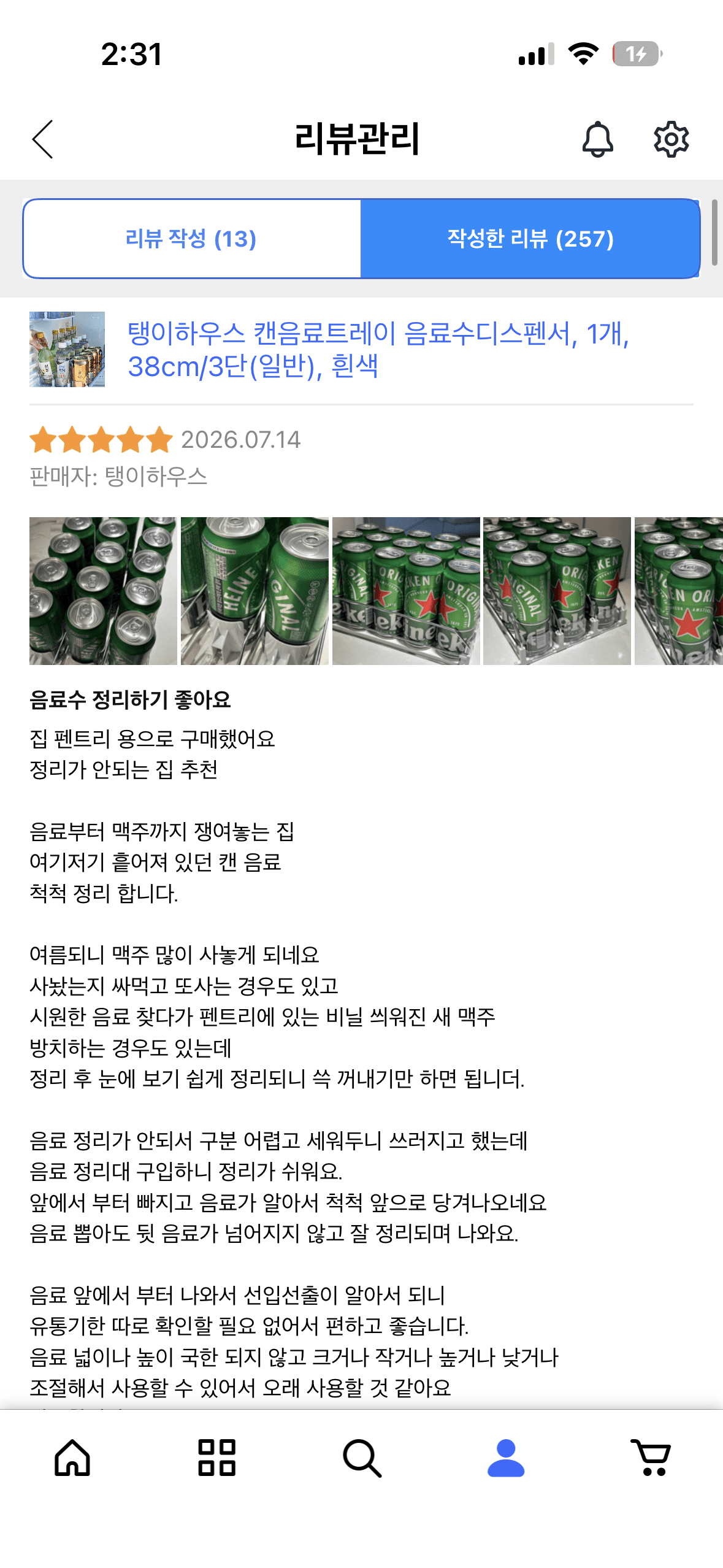 탱이하우스 캔음료트레이 음료수디스펜서