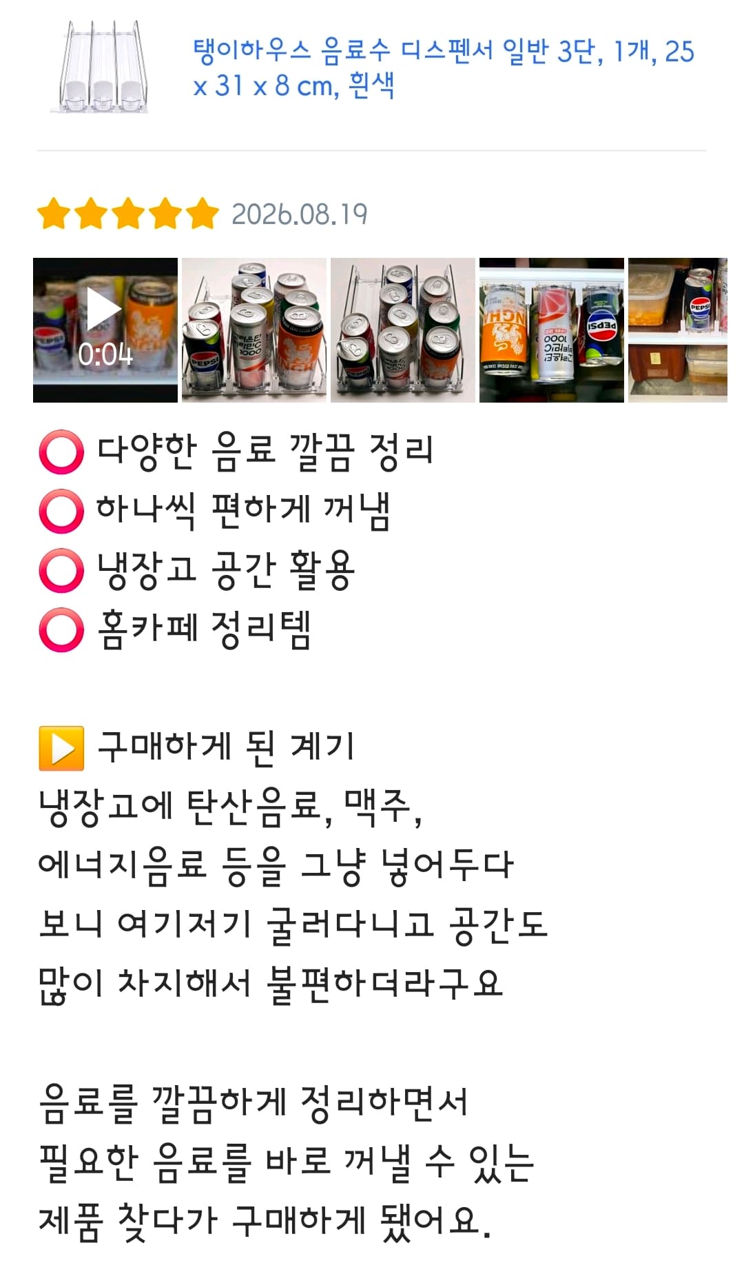 탱이하우스 캔음료트레이 음료수디스펜서